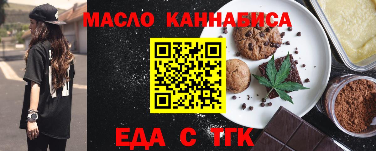 Canna-Cookies конопля Муром
