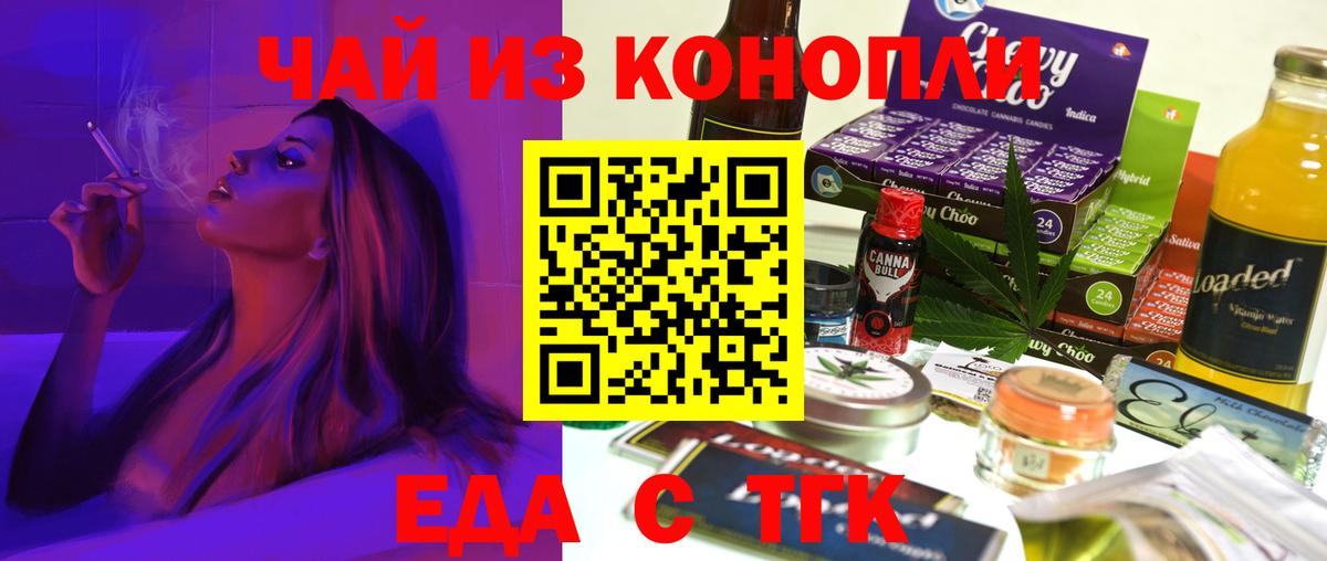 Муром  Печенье с ТГК марихуана  Вход с VPN 