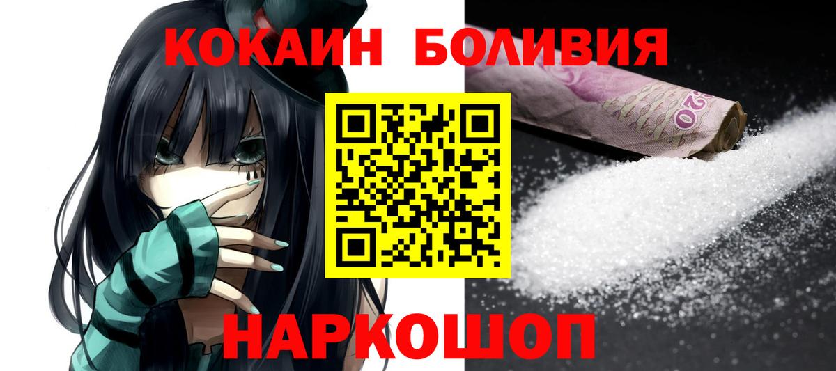 КОКАИН  Кокаин Columbia  Муром  Вход с VPN  COCAIN FishScale 