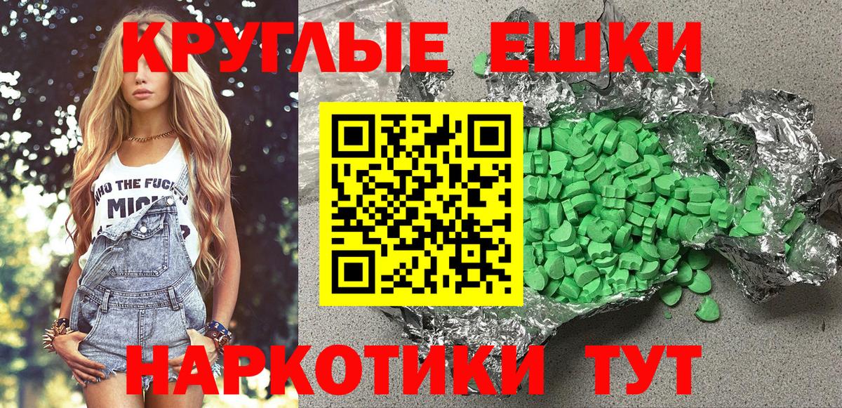 Ecstasy 280 MDMA Муром