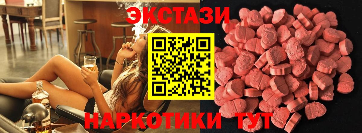 ЭКСТАЗИ диски  Экстази 280 MDMA  Муром  Вход с VPN 