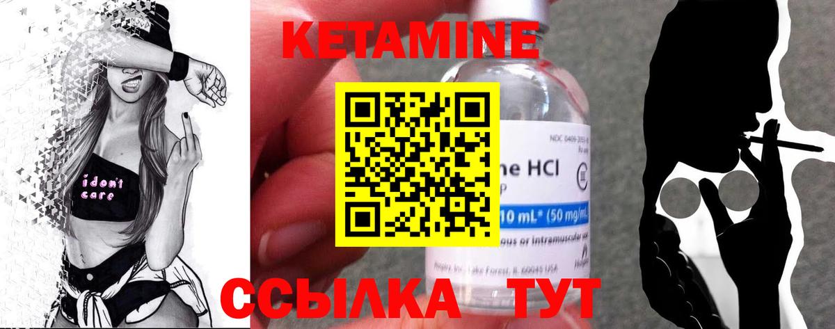КЕТАМИН ketamine Муром