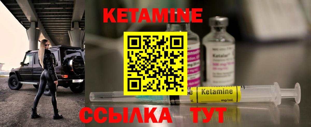Муром  Кетамин VHQ  Вход с VPN  КЕТАМИН VHQ 