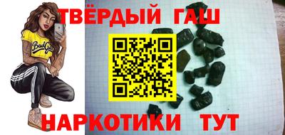 гашиш Донецк