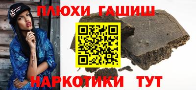 гашиш Донецк