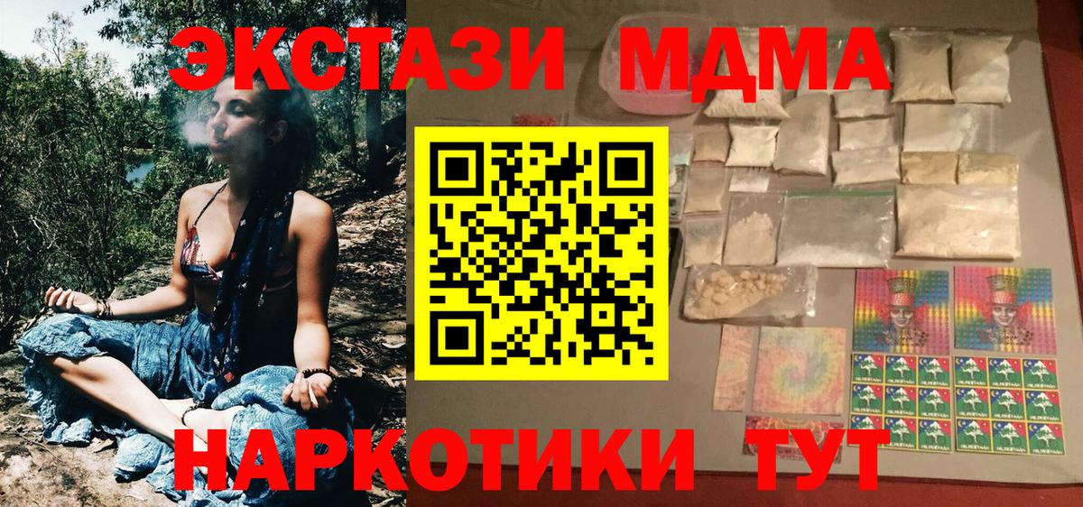 МДМА crystal  МДМА  Вход с VPN  Муром  МДМА молли 