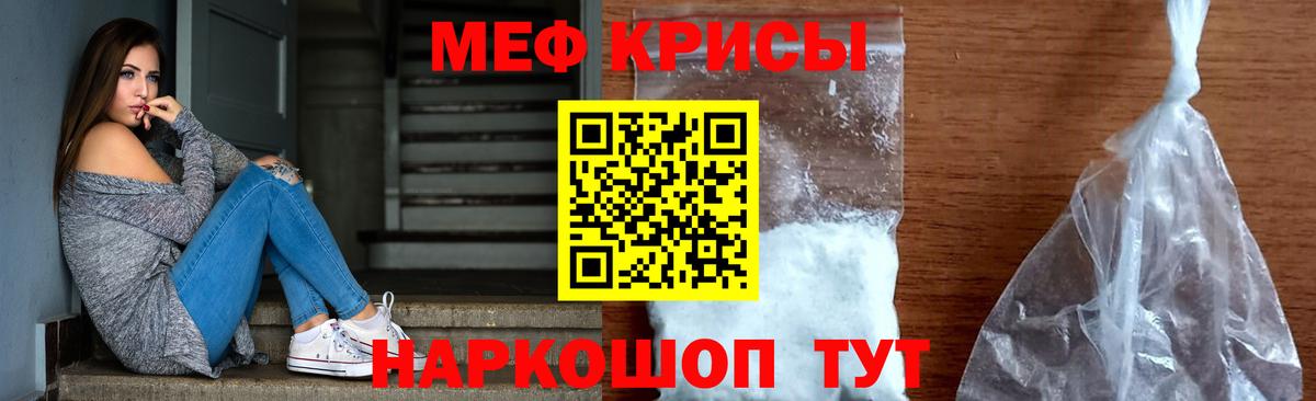 Меф мука Муром