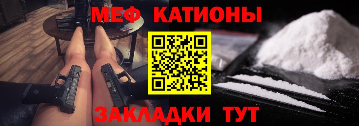 Меф  МЕФ кристаллы  МЯУ-МЯУ  МЯУ-МЯУ mephedrone  Вход с VPN  Муром 