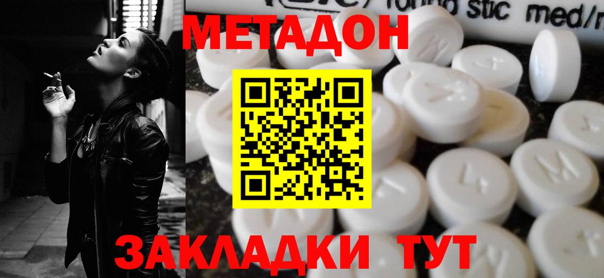 Муром  маркетплейс телеграм  omg рабочий сайт  МЕТАДОН VHQ  Вход с VPN  МЕТАДОН мёд 