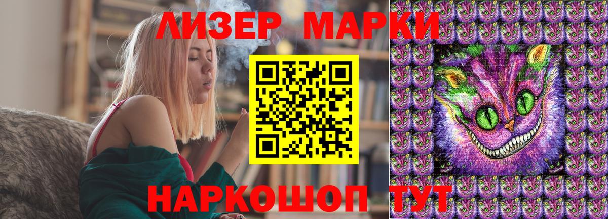 Марки NBOMe 1,5мг Муром
