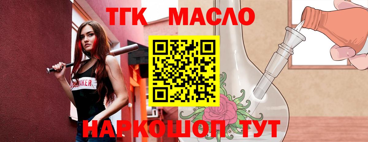 Дистиллят ТГК THC oil Муром